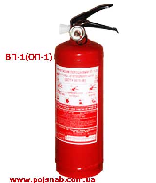  Вогнегасник порошковий ВП-1(ОП-1)